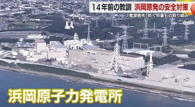 浜岡原子力発電所（空撮）