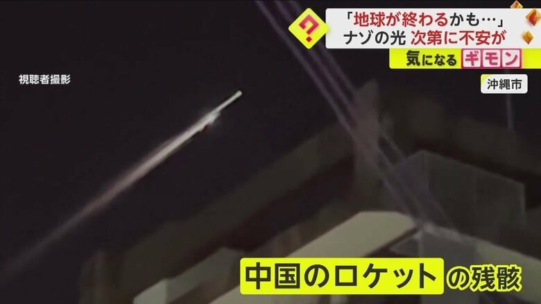 沖縄市で撮影された映像