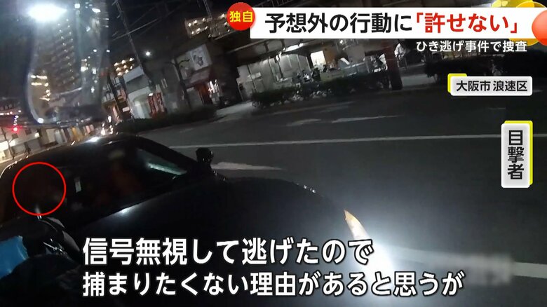 バイクに追突した黒い車が信号を無視して逃走する瞬間（1月22日午後9時ごろ、大阪市浪速区）（6）