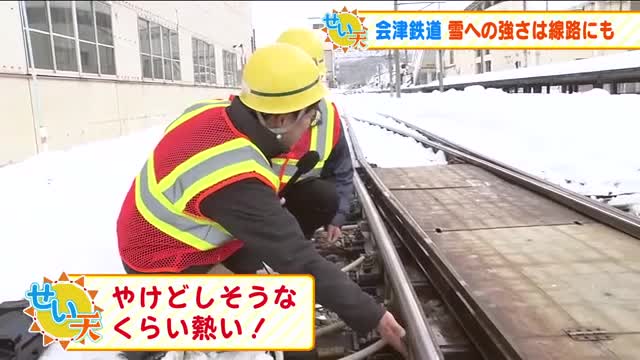 大雪でも止まらない！？会津鉄道の強さに迫る　雪国を走る路線…線路の設備や走る場所にもヒミツが