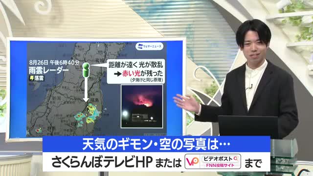 【天気/山形】今夜にわか雨があっても17日は各地で天気回復傾向 中村友祐気象予報士の予報(2)