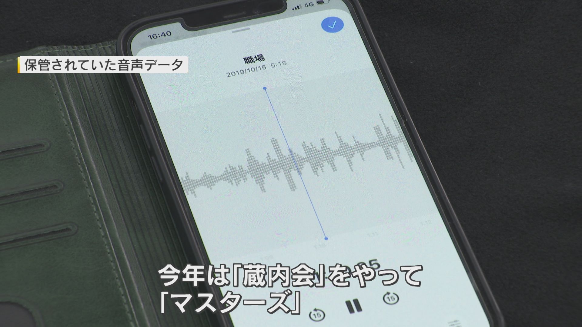 カツアゲされたようなもの｣ ｢自民幹部に2750万円渡した｣ 正副議長就任 