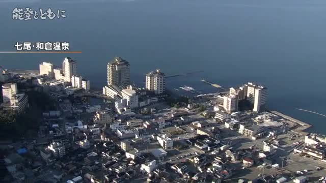 【能登とともに～能登半地震から2年】雪の能登で迎えた新年 - 和倉温泉の復興と美湾荘の未来構想