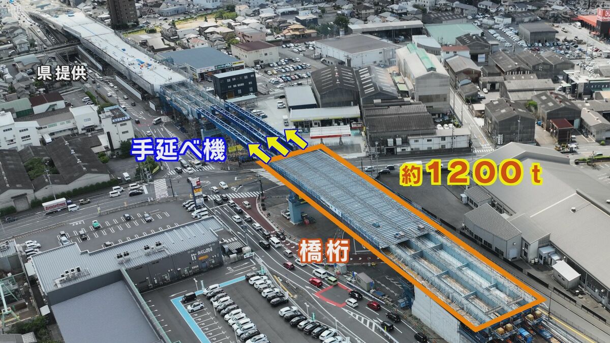 都市計画道路の工事に密着 1200tの橋桁を動かす「送り出し工法