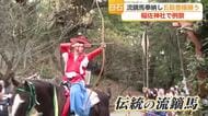 「迫力がすごかった」馬が220mの馬場を疾走！稲佐神社で伝統の流鏑馬【佐賀県】