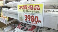 入札開始で流れ変わるか…政府が放出決めた『備蓄米』3月下旬にも店頭へ 価格転嫁は「2-3カ月先」の見方も
