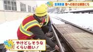 大雪でも止まらない！？会津鉄道の強さに迫る　雪国を走る路線…線路の設備や走る場所にもヒミツが