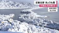最強寒波　近畿北部はきょうも雪　豊岡市では断続的な降雪　日本三景「天橋立」並木の松倒れる　雪への注意が必要