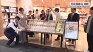 「本好き」が選ぶ宮崎本大賞　瀬尾まいこさん「掬えば手には」が受賞