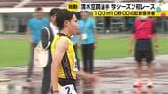清水空跳「ふくらはぎに痛みあるも大事には至らず」　布勢スプリントで今季初レース