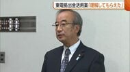 “1000億円”の東電拠出金活用案「理解してもらえた」　総額約74億円の補正予算案が可決・成立　６月新潟県議会