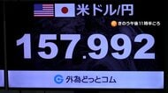 一時1ドル157円台に　急激な円高進む　市場関係者「介入あったのでは」