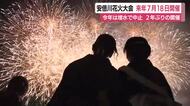 静岡の夏の風物詩・安倍川花火大会　2026年は7月18日に開催へ