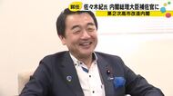 「次は大臣への一里塚」森喜朗の地盤を継いだ佐々木紀が内閣総理大臣補佐官に就任、石川から永田町へ