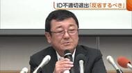 【東京電力】柏崎刈羽原発 自身のIDで同僚退出させる不適切行為「反省するべき」　管理システムは経年劣化で機能せず…一日に数百回のエラーも　新潟