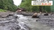 地区の“シンボル”が大雨で崩落　大野市大矢戸地区の天小山　住民ら総出で復旧作業　収穫間近の稲は土砂に飲み込まれる