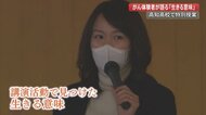 「23歳で、死ぬかもしれないんだと考えた」母の言葉に救われて…子宮頸がん乗り越え語る“生きる意味”【高知発】