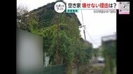 壁が剥がれ植物生い茂った家…解体に500万円も「この年じゃきつい」と所有者　助成制度に地域差　国「空き家対策は自治体が行うこと」