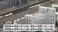 マイナビツール・ド・九州当日の混雑緩和に向け　JR九州宮崎と日南を結ぶ臨時列車4便を運行