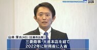 【衆院選広島５区】自民党が山本深氏を公認申請　共産党は猪原真弓氏が出馬表明　立民は佐藤公治氏が予定