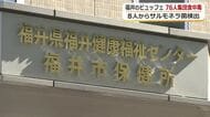 サルモネラ菌による集団食中毒　1歳児を含む76人に嘔吐や下痢の症状、うち23人が入院　従業員4人からも菌検出　福井市パリオCITY内ビュッフェ形式レストラン