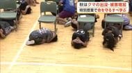 秋はクマの出没と被害が増加傾向　五城目町の児童、特別授業でクマの生態と命を守るすべ学ぶ　秋田