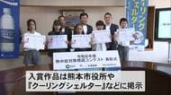 小学生の熱中症予防を呼び掛ける標語コンテスト　最優秀賞は…【熊本】