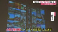 「ばけばけ」効果持続を…八雲ゆかりの松江市「小泉八雲月間」始動　官民連携で閑散期対策（島根）