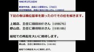 ｢職位基準割ったので…｣“環境整備”の翌日に降格・異動人事も…ビッグモーター元従業員「正直問題はまだ出てくる」