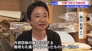 『我々もただの使い捨て』5つの県立文化施設『公募』方針に波紋広がる　現場関係者が語る“不安”と“疑念”【高知】