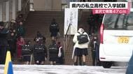 私立高校入試に大雪直撃　金沢47cm積雪で開始遅れも
