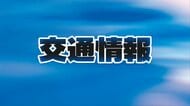 【速報】高松道・坂出支線の一部区間　車両火災で通行止め…消火活動中　本州からの高松道利用注意【香川】