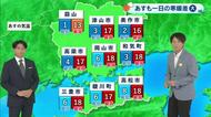 【光岡気象予報士のお天気解説】１１月２１日（金）のポイント「朝と昼　気温の変化大きく」
