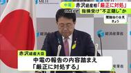 規制庁の指摘後も改ざん…中部電力浜岡原発のデータ不正 赤沢大臣「あってはならない」厳正に対処する考え