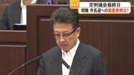 「そう遠くない時期に話をさせてほしい」大西 熊本市長 態度明らかにせず　１１月の熊本市長選挙