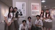 津山の人ならわかるかも？暮らしの中にある津山ならではの光景や出来事を集めたユニークな企画展【岡山】