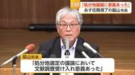 退任の玄海町長「文献調査受け入れ　意義あった」核のごみ最終処分場めぐり見解【佐賀県】