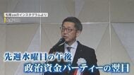 ｢強い圧力と感じた｣ “金銭を渡した”と証言した県議に県議団トップの会長が7分間の“圧力？電話” ｢感情的になった…｣と会長 揺れる県議会 【福岡発】