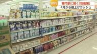 値上げラッシュはまだ続く？ FPが教える「家計防衛」の具体策