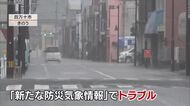 システムトラブル原因か《線状降水帯直前予測》発表されず県民「対処できない」【高知】