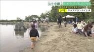 五感で楽しめる水族館『アクアマリンふくしま』　週末はわくわくのイベントも　福島・いわき市