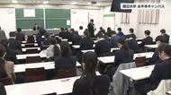 国公立大学2次試験始まる　福井県内の3大学には2228人が出願　合格発表は敦賀市立看護大が3月2日　福大と県立大は6日