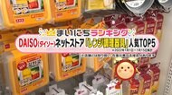 「パスタ」「温野菜」レンジで簡単調理…ダイソーのネットストア レンジ調理器具人気TOP5