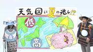 １月１３日（火）宮崎の天気「 午前スッキリしない天気 ３月並みの陽気に」