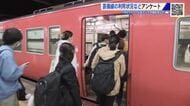 ＪＲ芸備線　利用者にアンケート実施　ビンゴカード仕様の紙に穴を開けて回答　利用状況やニーズ探る