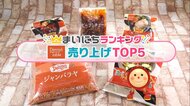 店の味を自宅で…「デニーズ」の冷凍食品売り上げTOP5 本格シチューやパスタがランクイン
