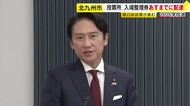【衆院選】投票所の入場整理券「30日までには配達完了」北九州市長が明らかに　福岡市や久留米市は2月2日以降になる予定
