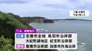 三重県南部でも微弱な津波を観測…フィリピン付近を震源とするM8.2の地震 津波注意報発表中で気象庁は引き続き注意を呼びかけ