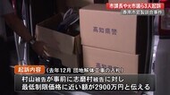 香南市官製談合事件 市課長や元市議ら3人を起訴 【高知】