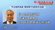 中土佐町長選 無投票で現職・池田氏が5回目の当選「人口減少に歯止めかける政策を」【高知】